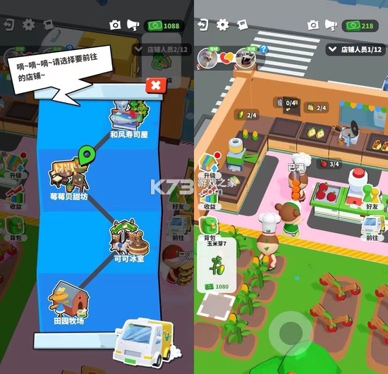 经营吧 v1.0.73 安卓下载软件 截图