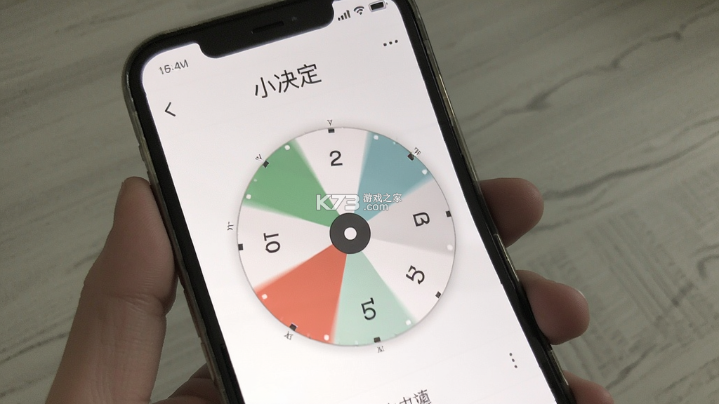 小决定(转转盘) v1.0.4 下载官方版 截图