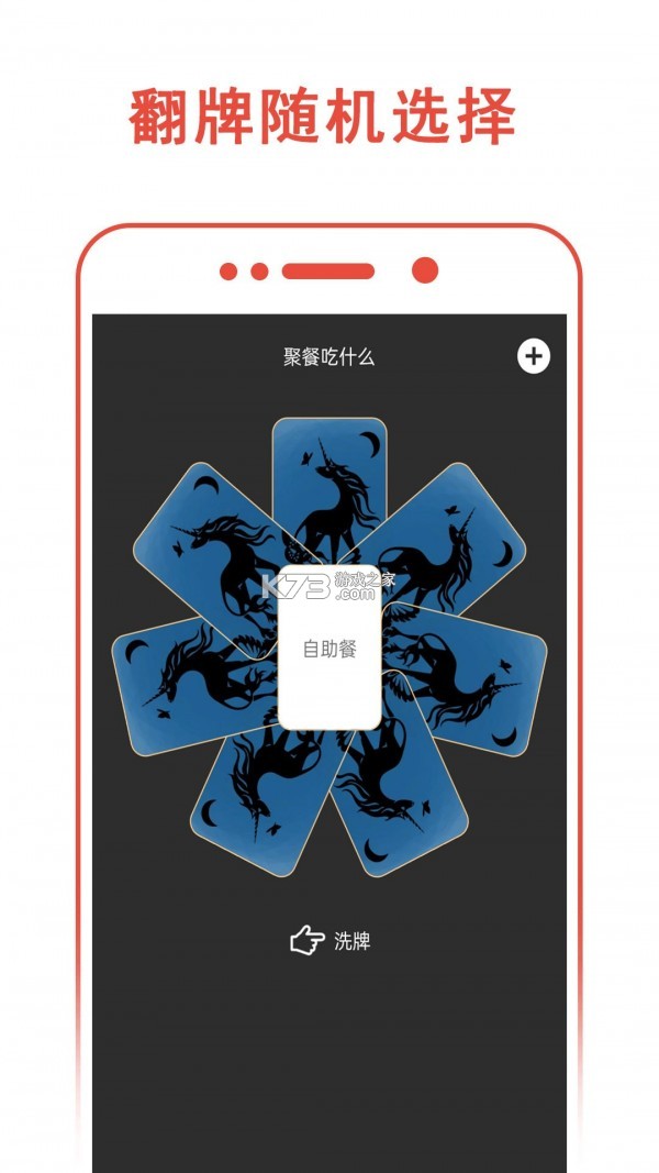 小决定(转转盘) v1.0.4 下载官方版 截图