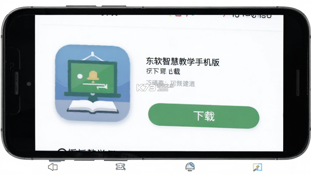 东软智慧教育 v1.2.20 下载免费 截图