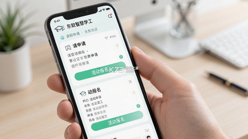 东软智慧教育 v1.2.20 下载免费 截图