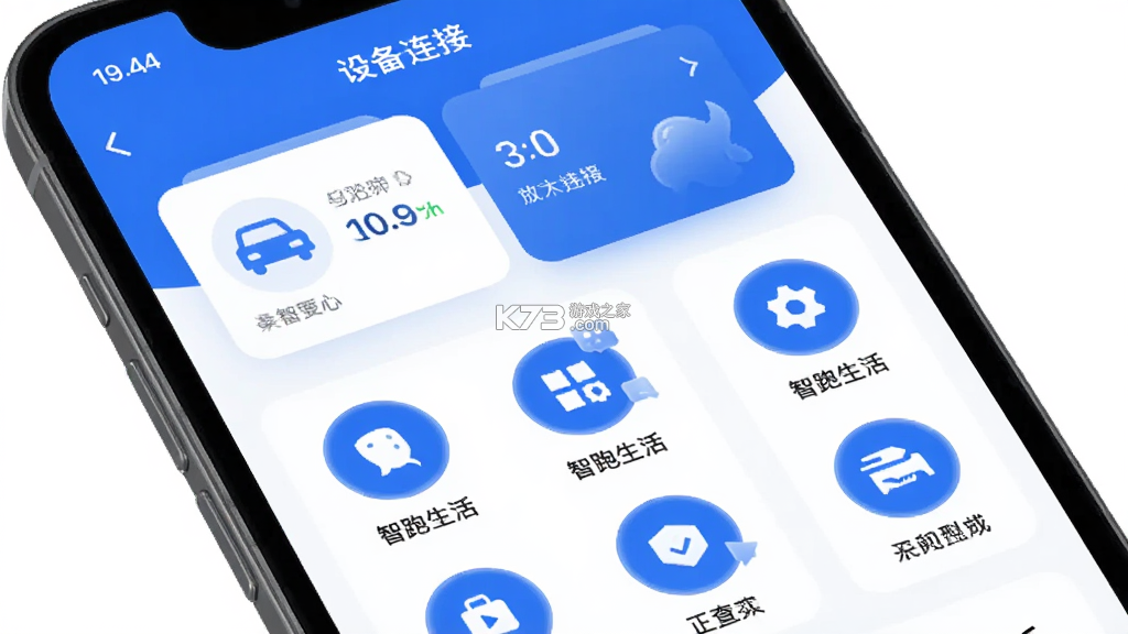 智跑生活 v2.6.3 下载手机版 截图