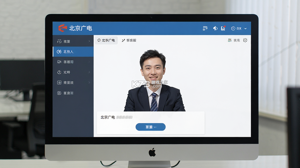 北京广电 v8.4.1.014024 下载安装 截图