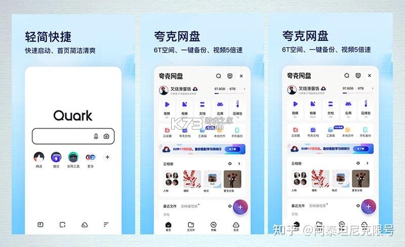 夸极速浏览器 v1.0.4.F 安卓下载软件 截图