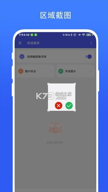 夸极速浏览器 v1.0.4.F 安卓下载软件 截图
