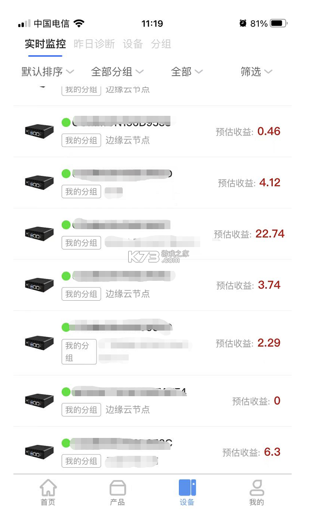 酷玩星 v1.0.7 下载官方版 截图