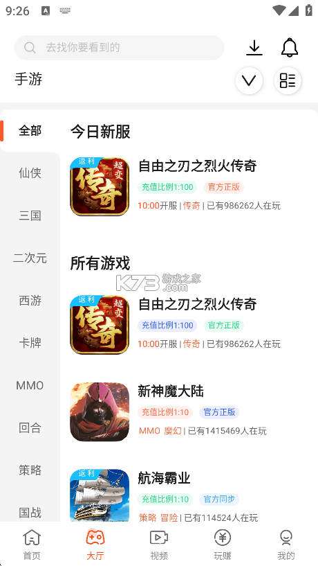 酷玩星 v1.0.7 下载官方版 截图