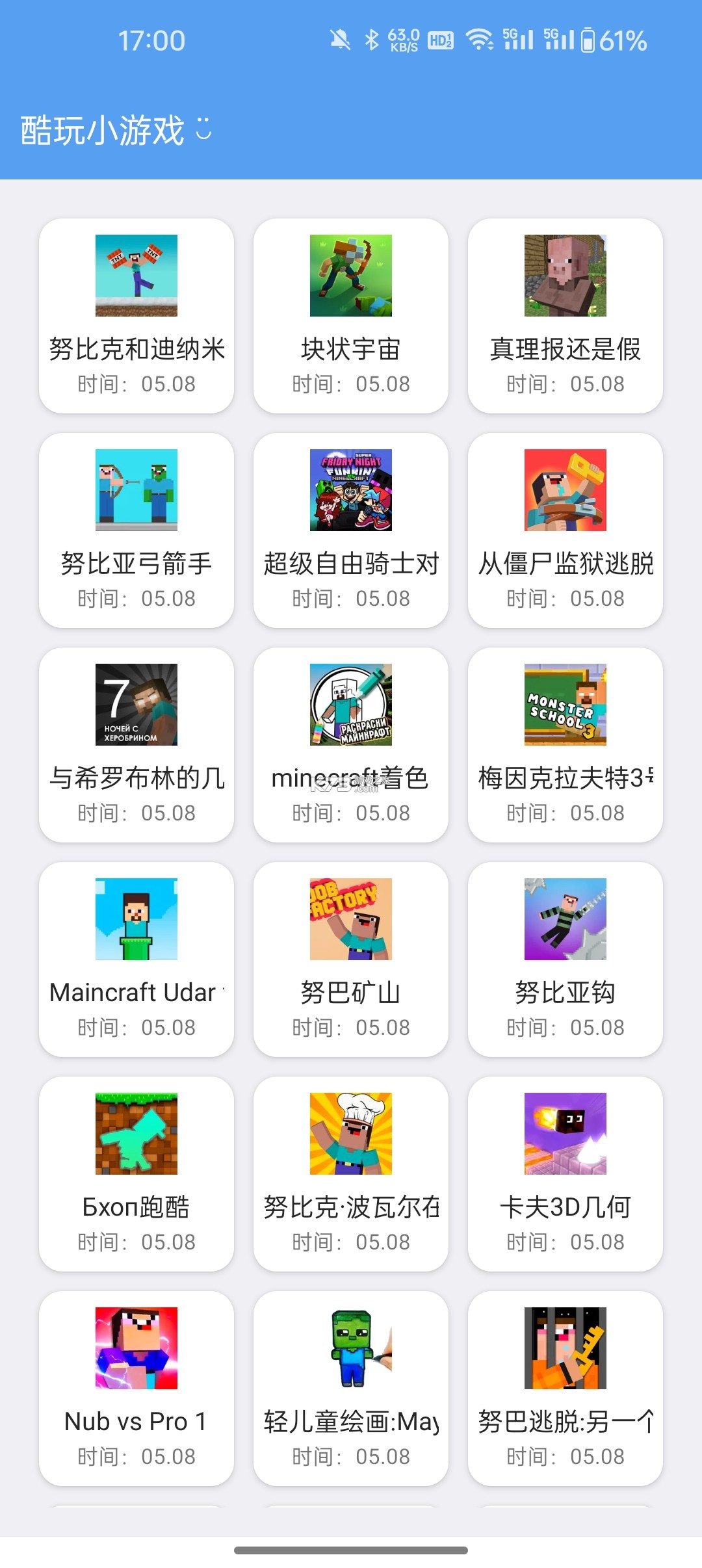 酷玩星 v1.0.7 下载官方版 截图