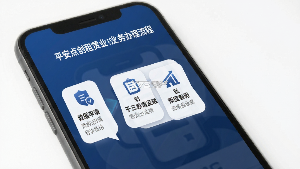 平安点创租赁 v1.6.4 下载官方app下载安装 平安点创租赁 v1.6.4 下载官方app下载安装