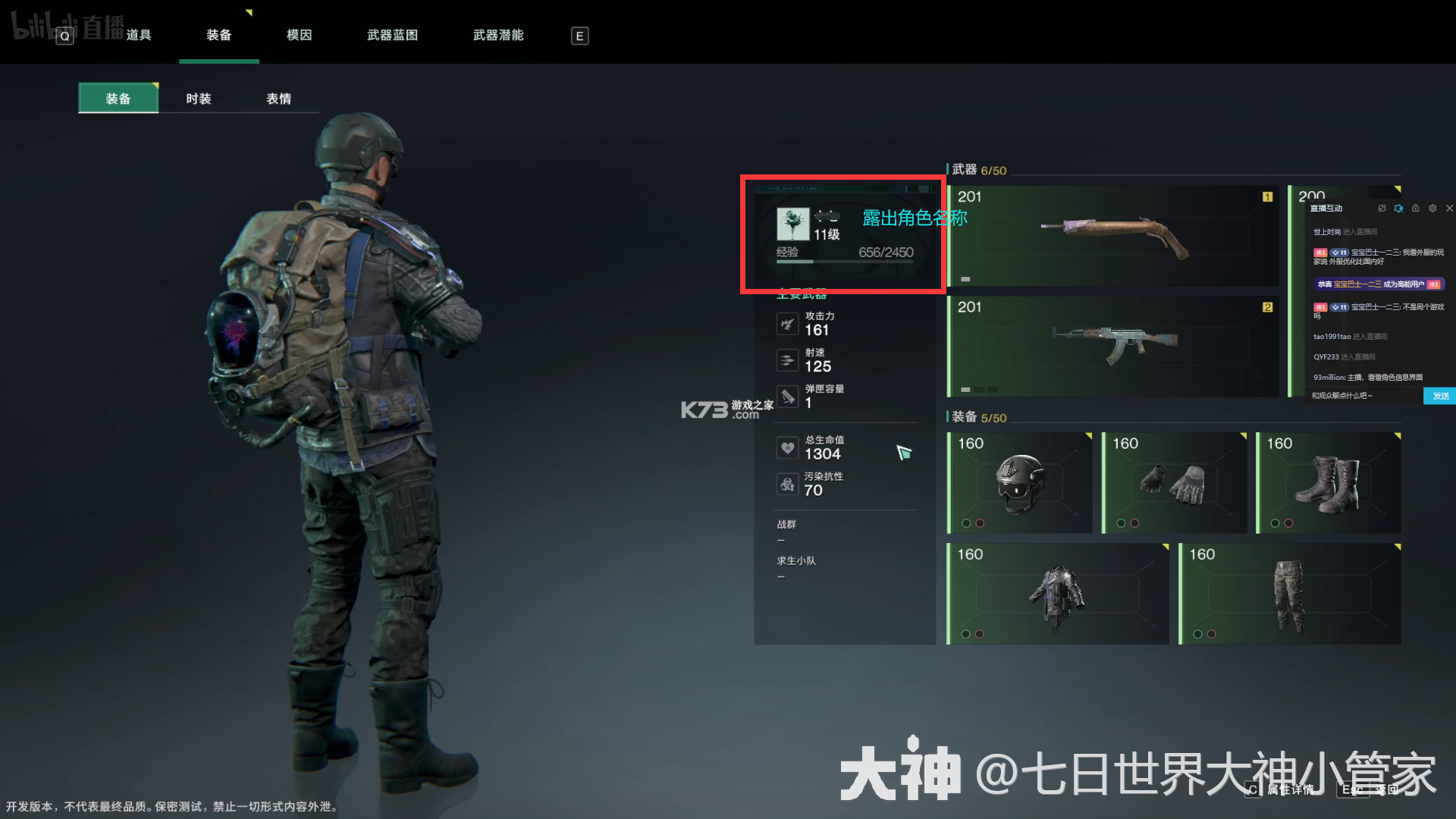 七日世界 v1.9.37 手游app 截图