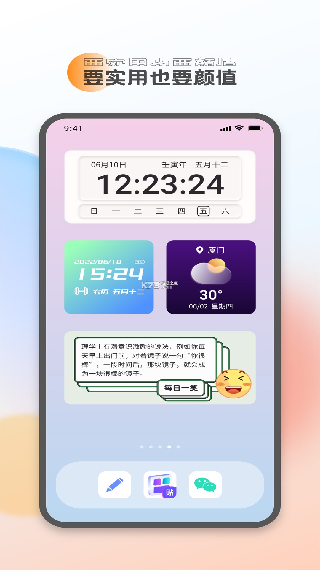 桌面倒计时 v3.3.3 安卓下载软件免费 截图