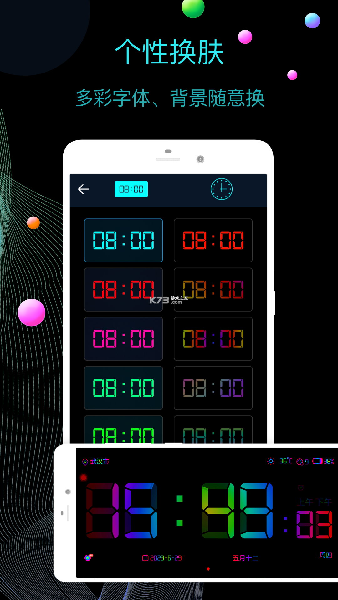 桌面倒计时 v3.3.3 安卓下载软件免费 截图