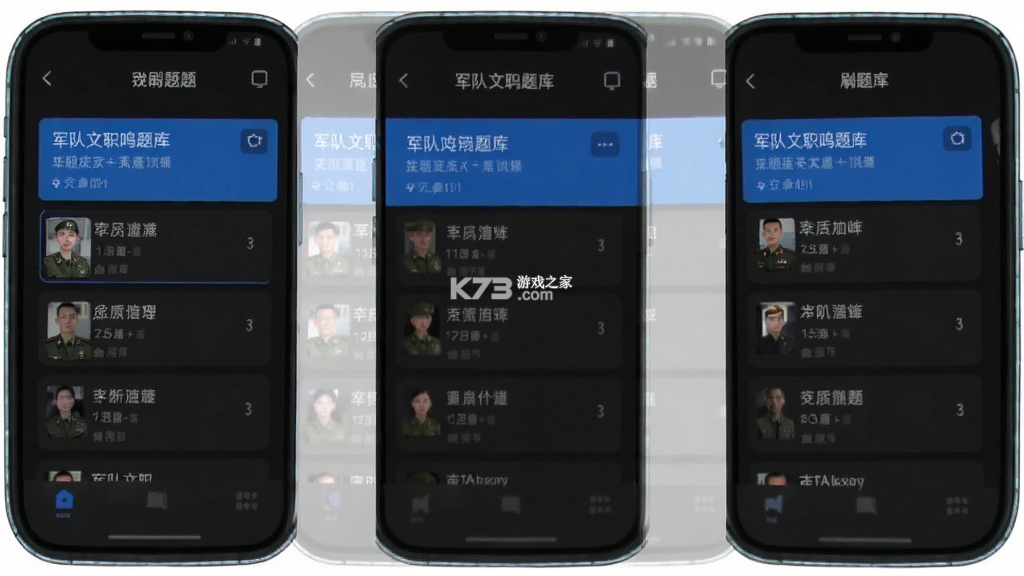 军队文职鸣题库 v2.1.8 下载免费 截图