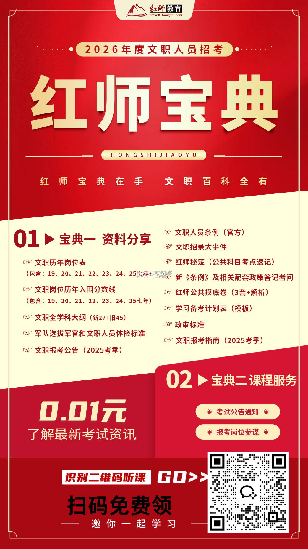 军队文职鸣题库 v2.1.8 下载免费 截图