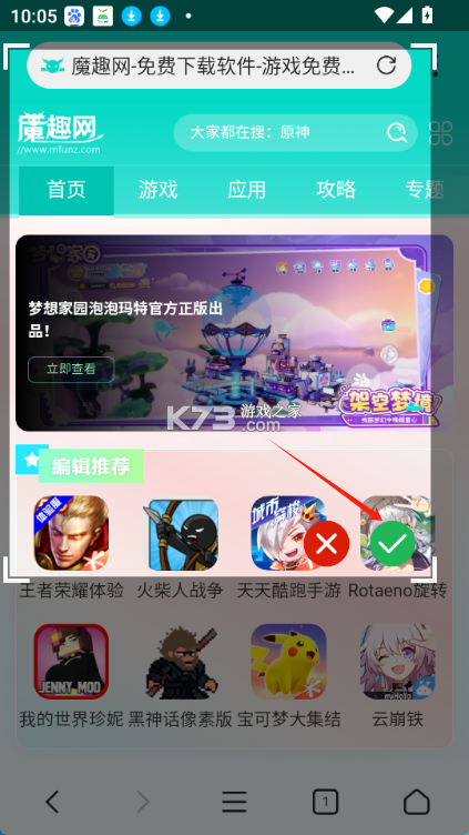 蜀光惠 v1.6.0 安卓下载软件 截图