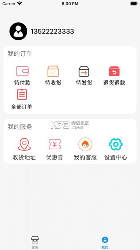 一级造价师鸣题库 v2.2.3 下载官方版 截图