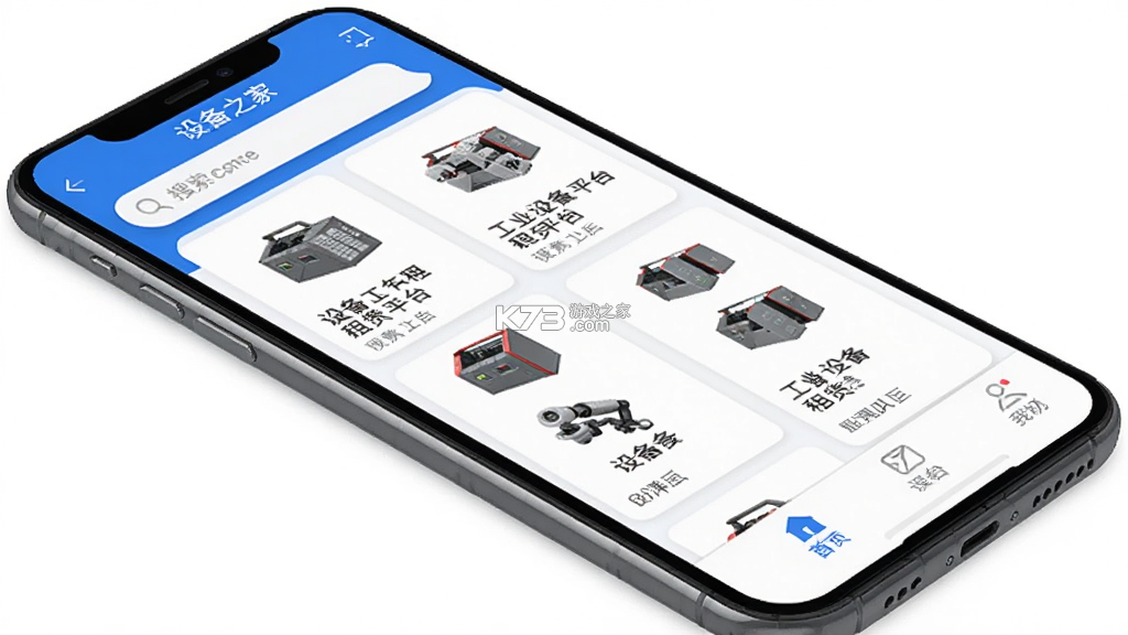 设备之家 v3.1.4 安卓下载软件 截图