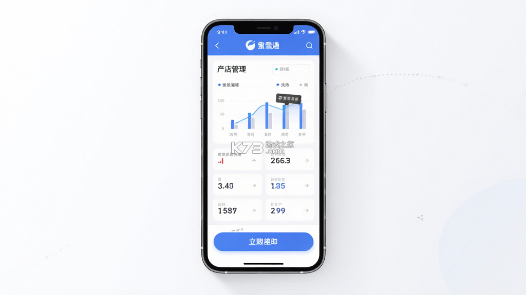 蜜雪通 v4.0.3 安卓下载软件免费 截图