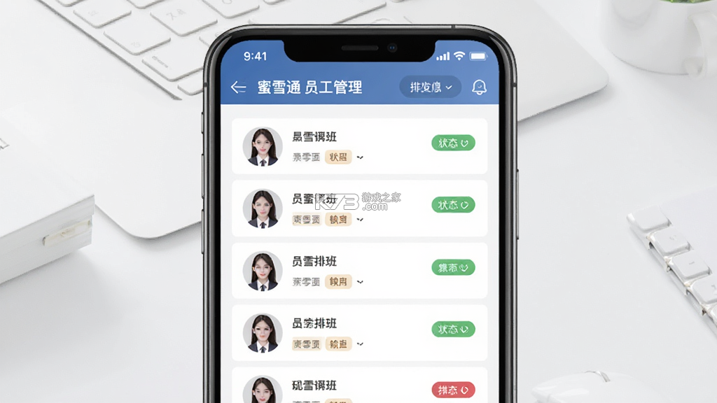 蜜雪通 v4.0.3 安卓下载软件免费 截图