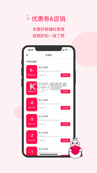 蜜雪通 v4.0.3 安卓下载软件免费 截图