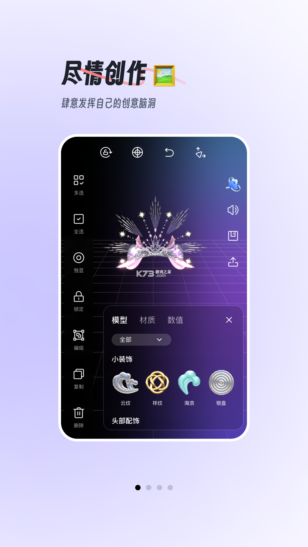域动星辰 v1.5.1 app下载免费 截图