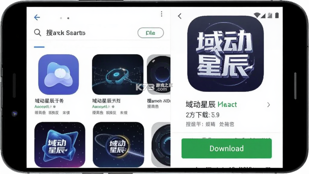 域动星辰 v1.5.1 app下载免费 截图
