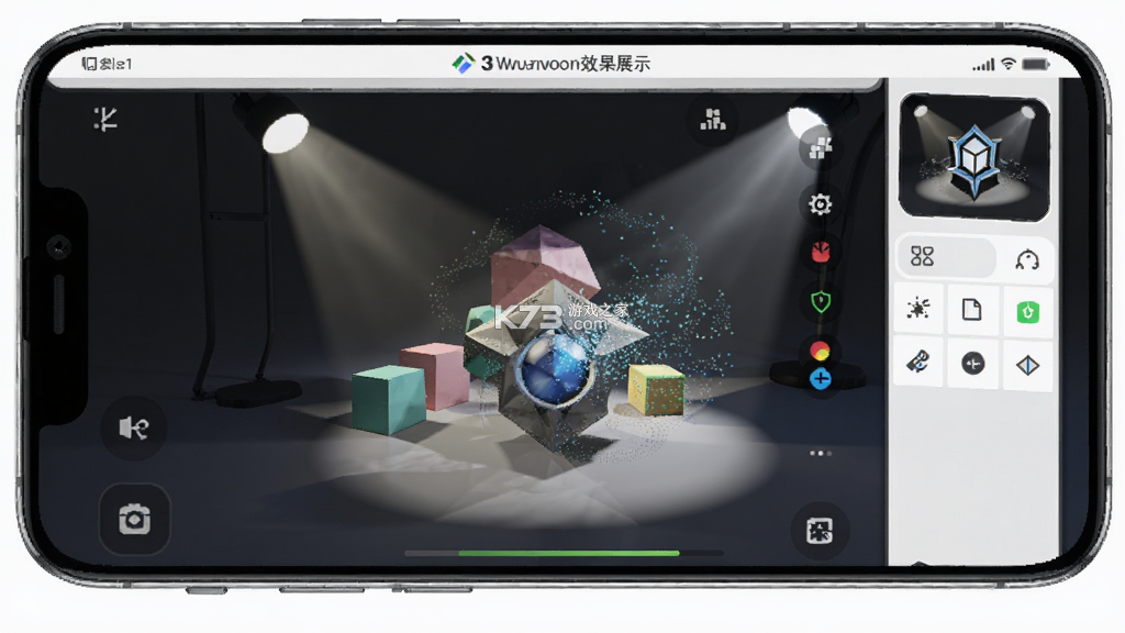 域动星辰 v1.5.1 app下载免费 截图