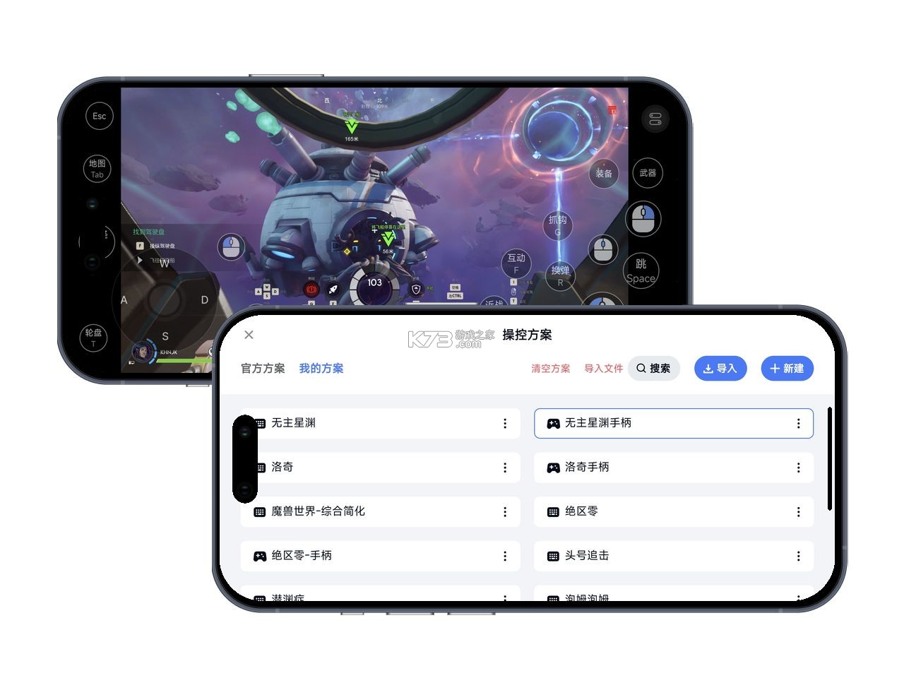 域动星辰 v1.5.1 app下载免费 截图