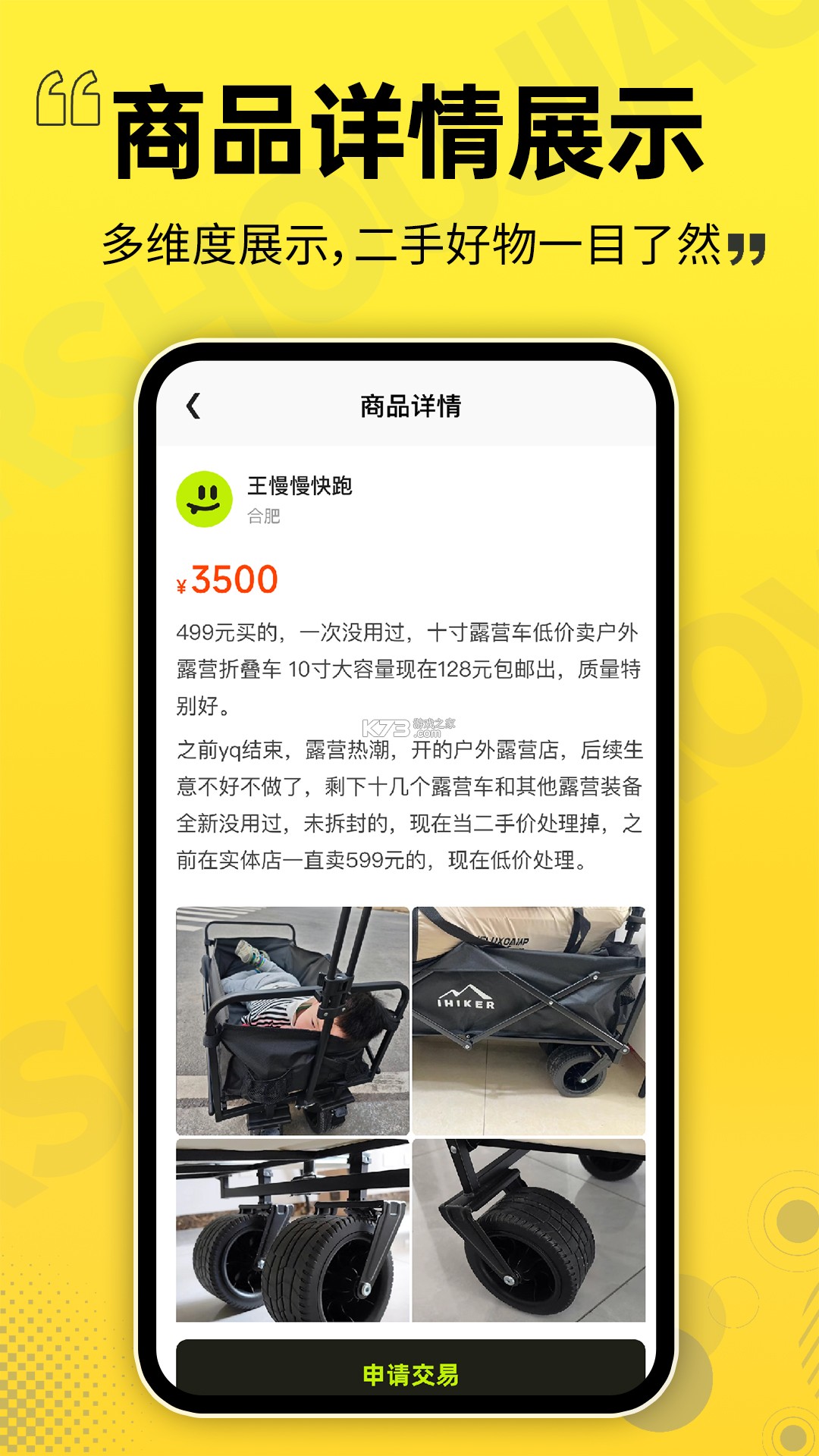 转二手闲置市场 v1.0.2 下载手机版 截图