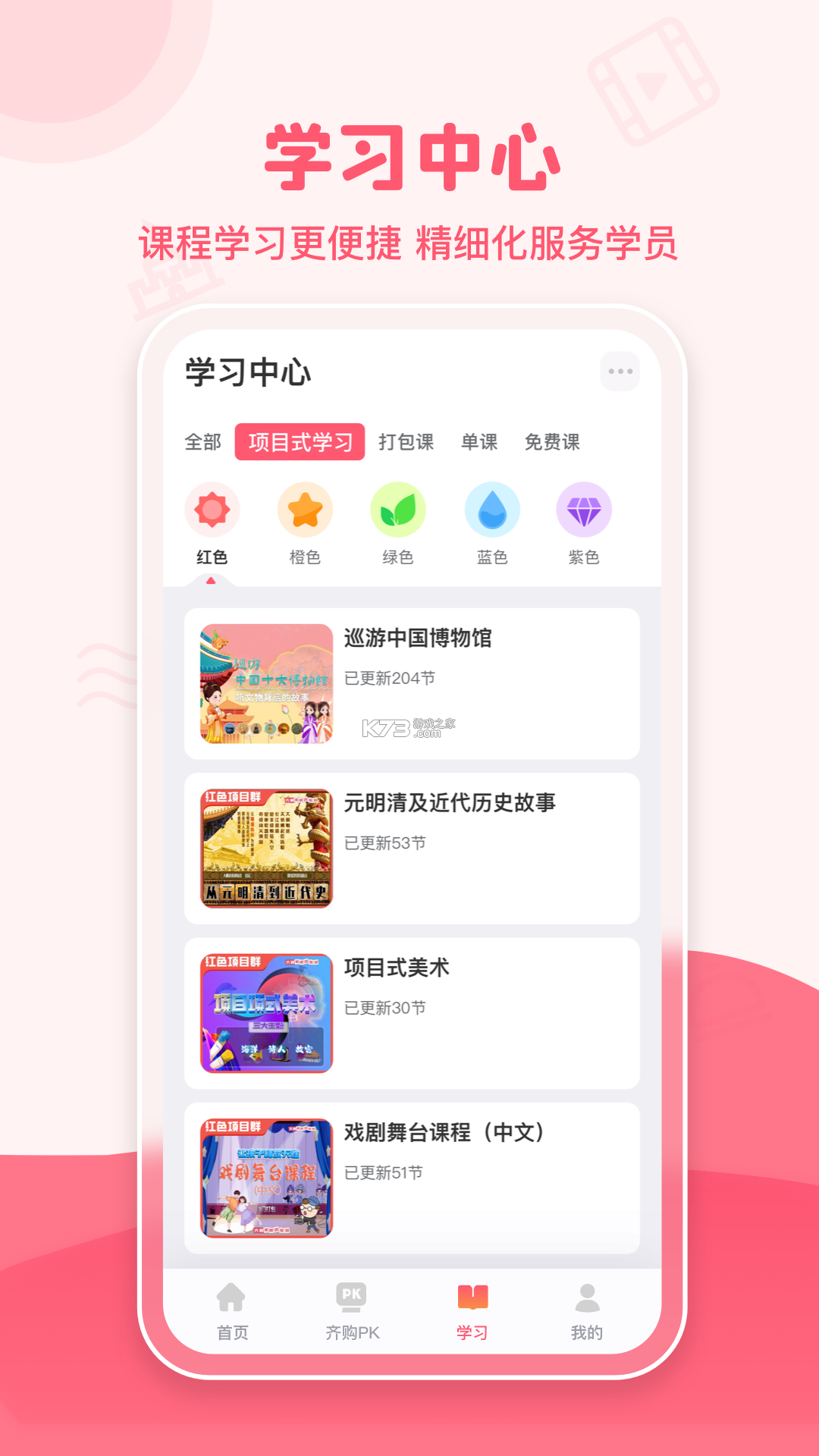 大咖素质训练营 v2.3.0 下载免费 截图