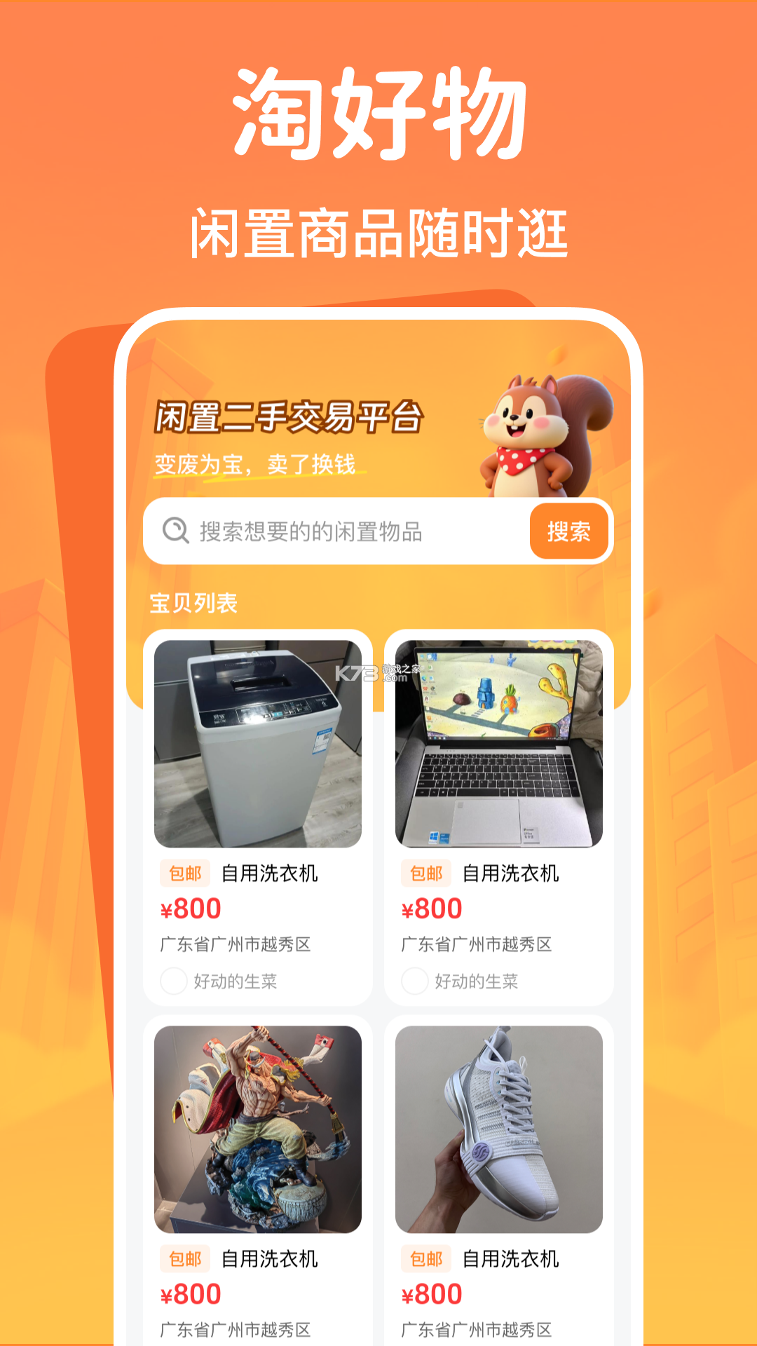 转二手闲置市场 v1.0.2 下载手机版 截图