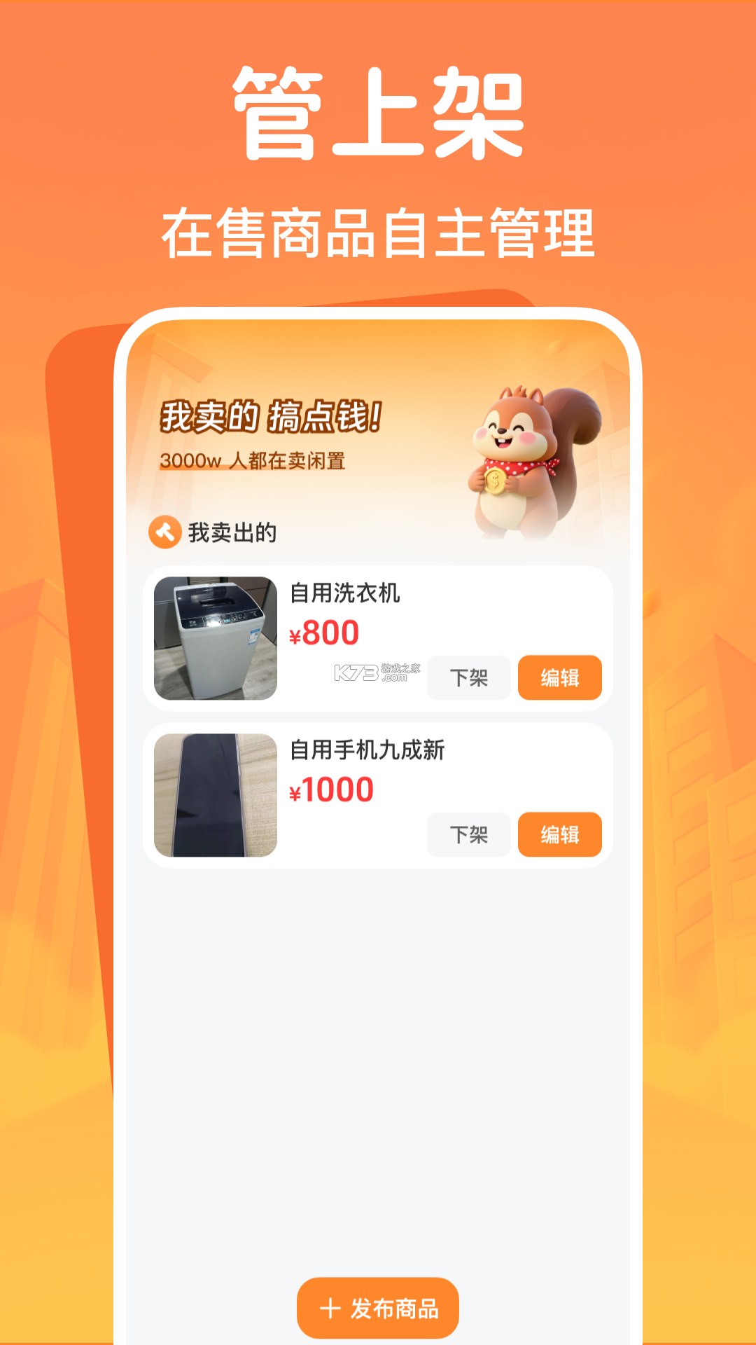 转二手闲置市场 v1.0.2 下载手机版 截图