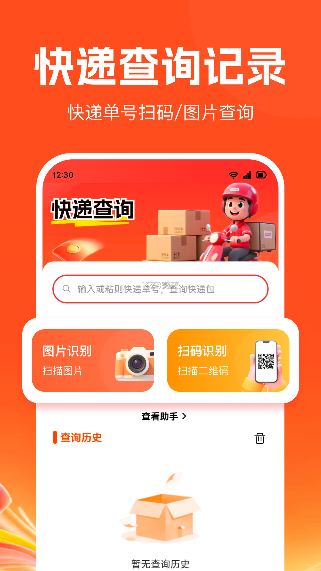 转二手闲置市场 v1.0.2 下载手机版 截图