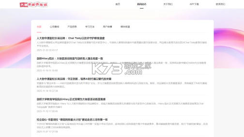 大咖素质训练营 v2.3.0 下载免费 截图