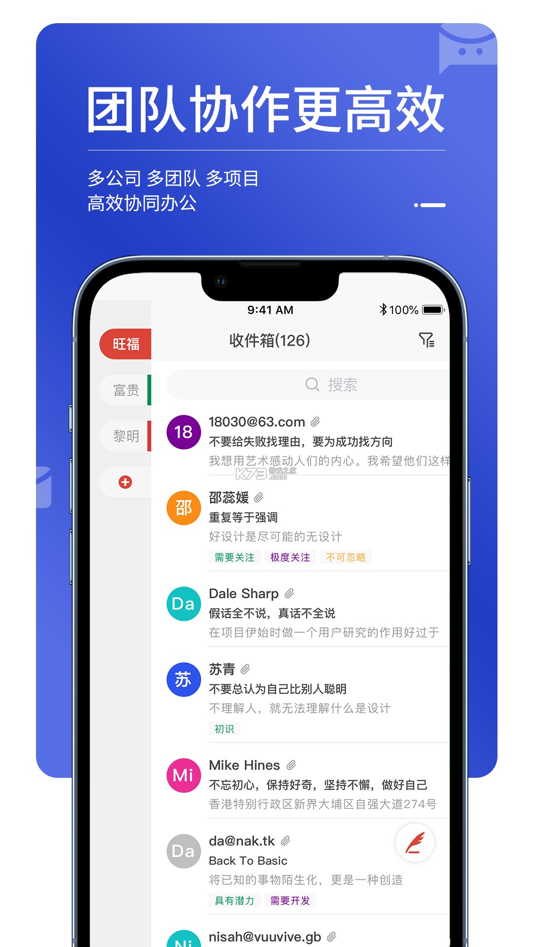 MailTalk v1.8.1 官方app下载安装 截图