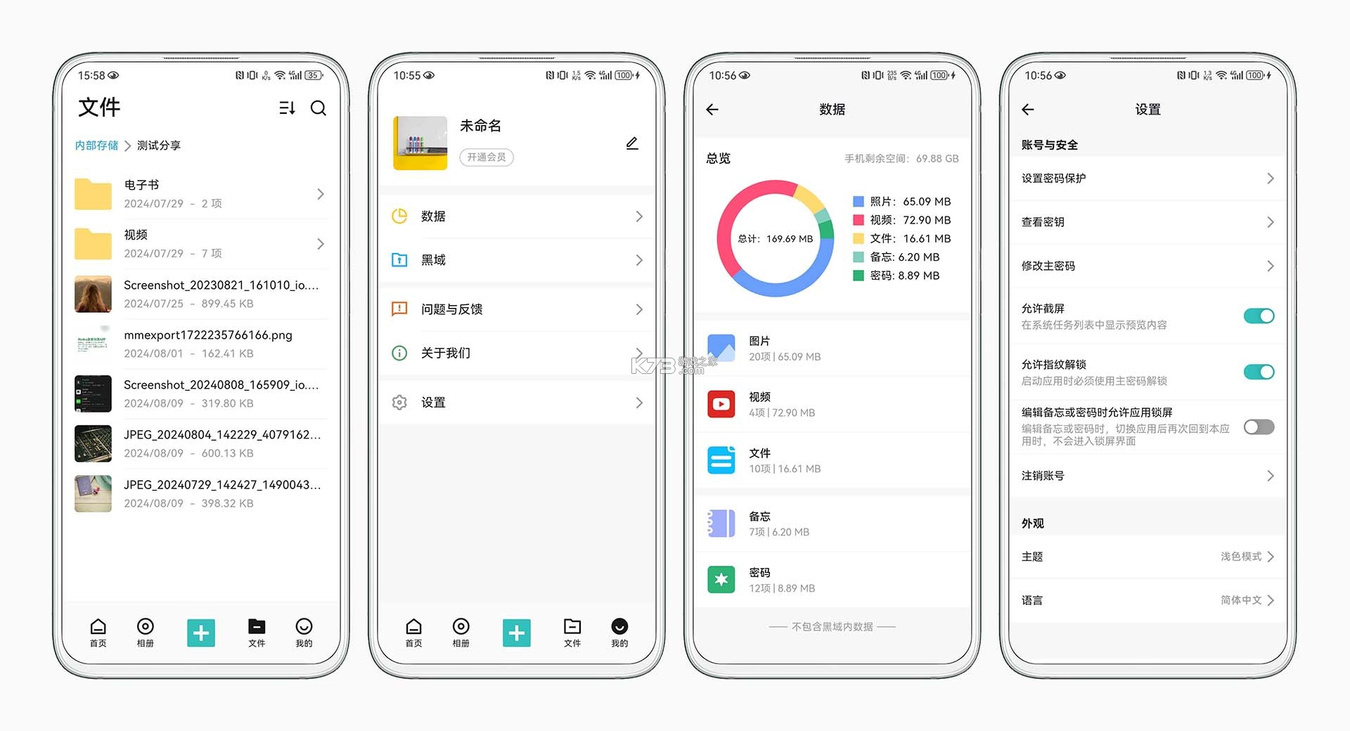Meebox v1.6.1 app下载免费 截图