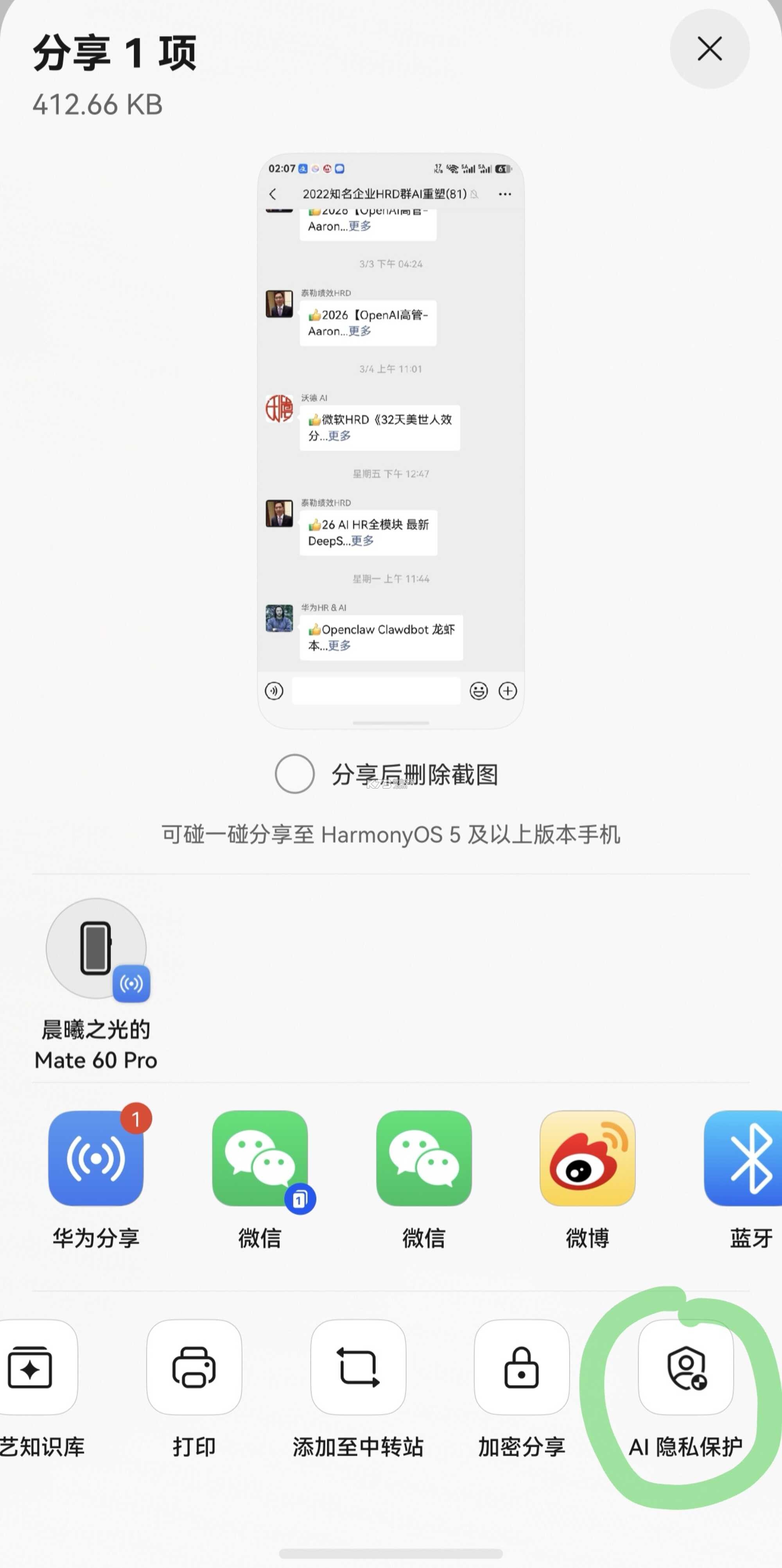MailTalk v1.8.1 官方app下载安装 截图
