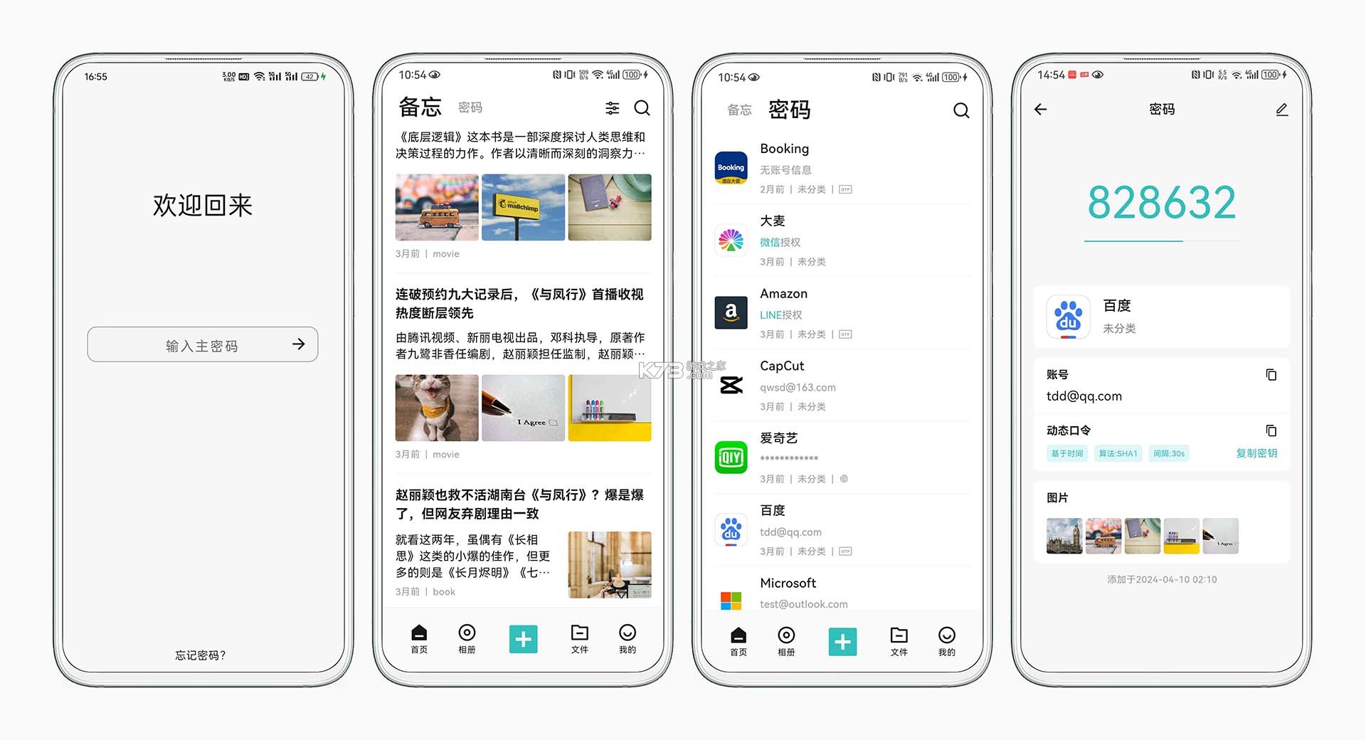 Meebox v1.6.1 app下载免费 截图
