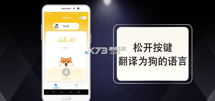 万能宠物语言翻译 v1.0.5 官方app下载安装 截图