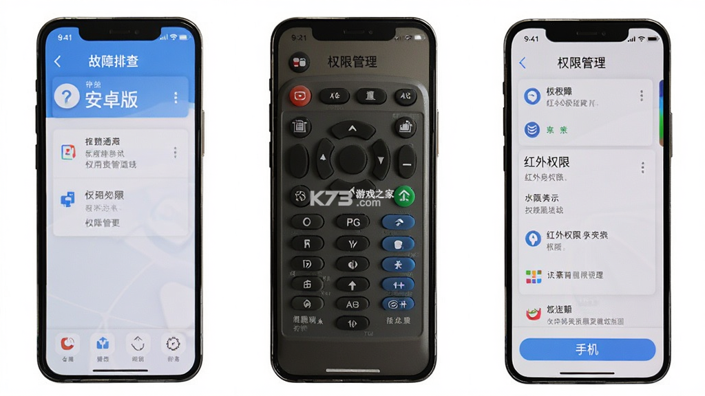 空调遥控免费通用 v1.2.3.2 安卓下载软件 截图