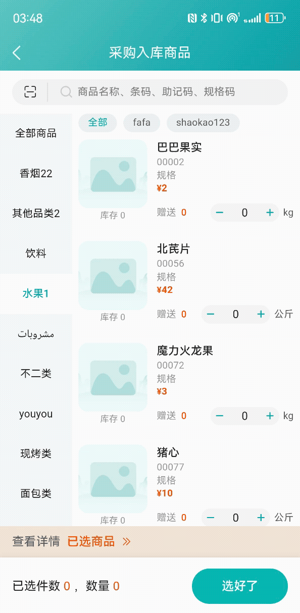 齐品荟 v1.0.2 app下载免费 截图