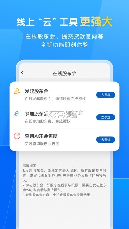 民生小微 v3.92 下载手机版 截图
