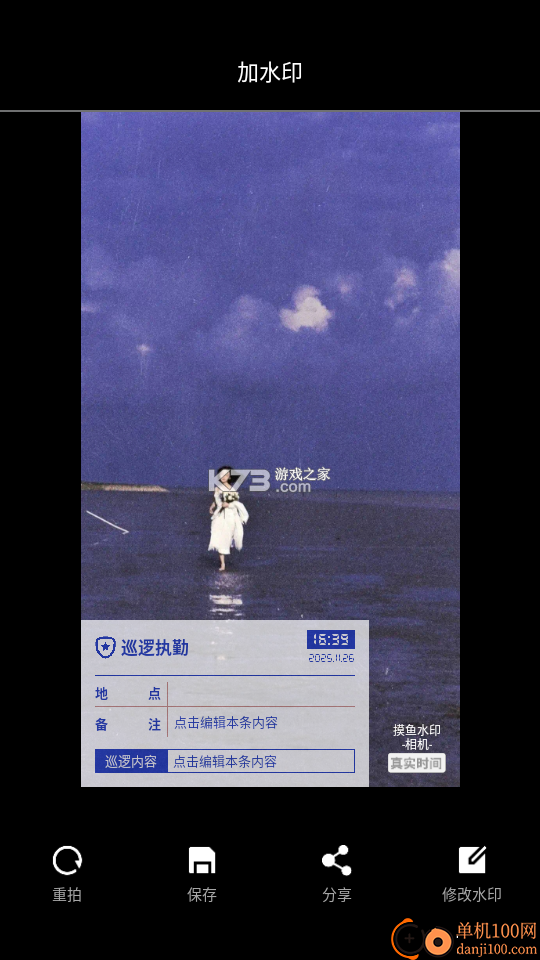 速拍水印相机 v3.3.3 下载安装 速拍水印相机 v3.3.3 下载安装