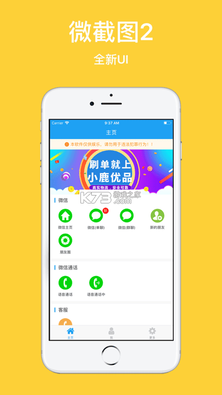 民生小微 v3.92 下载手机版 截图