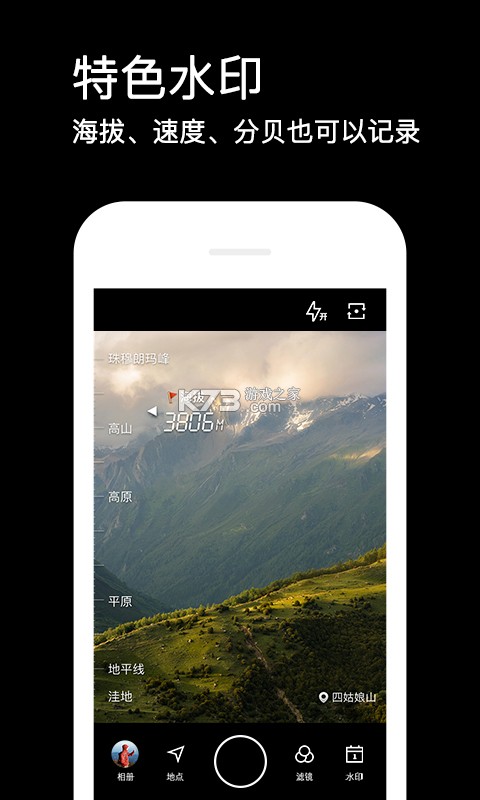 速拍水印相机 v3.3.3 下载安装 截图