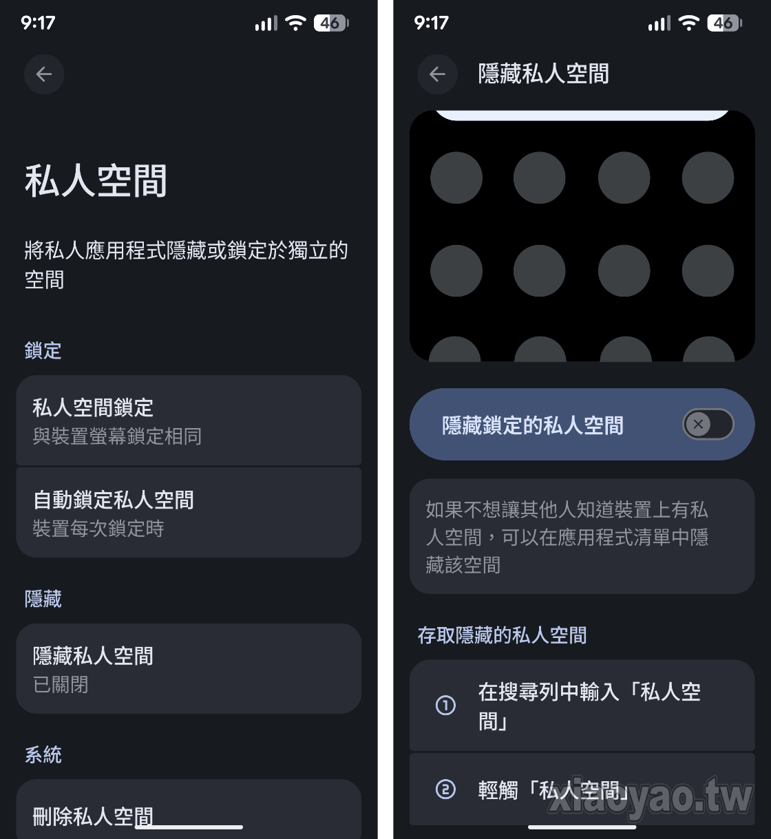 私人空间 v2.1.8 安卓下载软件免费 截图