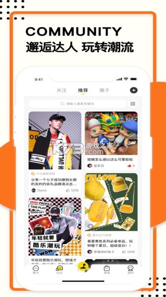 酷乐潮玩 v3.48.0 安卓下载软件免费 截图
