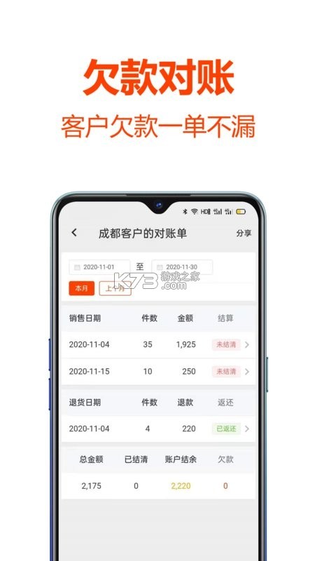 批发帮 v6.0.1 下载 批发帮 v6.0.1 下载