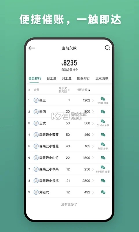 批发帮 v6.0.1 下载 批发帮 v6.0.1 下载