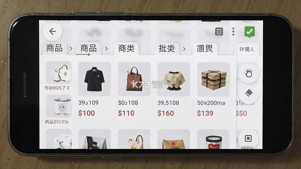 批发帮 v6.0.1 下载 批发帮 v6.0.1 下载
